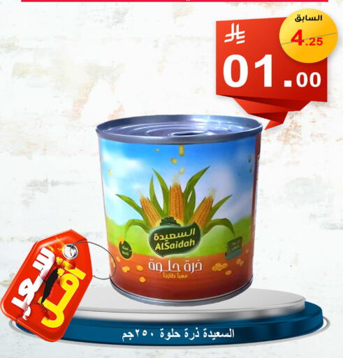 available at Economic Family in KSA, Saudi Arabia, Saudi - Yanbu