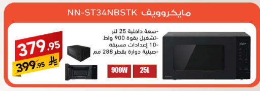 Kitchen Appliance in Ala Kaifak, Saudi Arabia Offers - Saudi Arabia available at Ala Kaifak in KSA, Saudi Arabia, Saudi - Buraidah