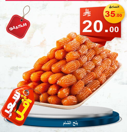 available at Economic Family in KSA, Saudi Arabia, Saudi - Yanbu