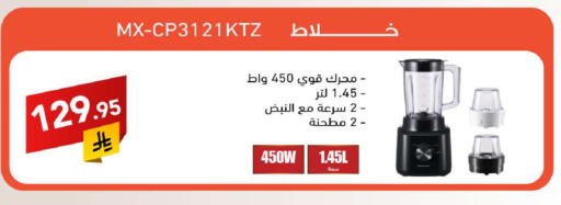 Kitchen Appliance in Ala Kaifak, Saudi Arabia Offers - Saudi Arabia Mixer / Grinder available at Ala Kaifak in KSA, Saudi Arabia, Saudi - Buraidah