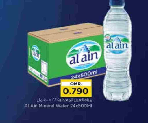 available at Nesto Hyper Market   in Oman - Muscat