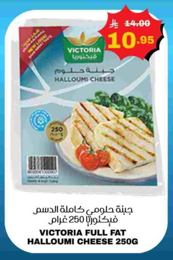 Halloumi available at Economic World in KSA, Saudi Arabia, Saudi - Jeddah