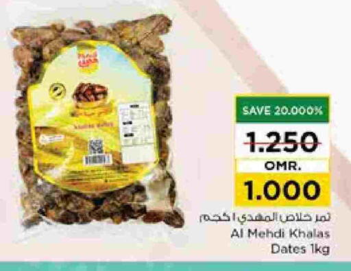 available at Nesto Hyper Market   in Oman - Sohar
