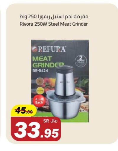 Mixer / Grinder available at Hypermarket Stor in KSA, Saudi Arabia, Saudi - Buraidah