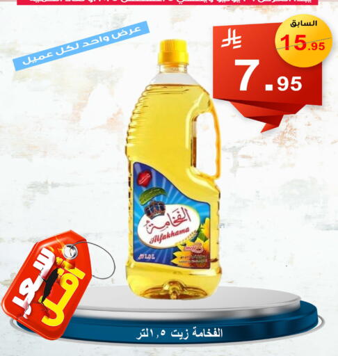 available at Economic Family in KSA, Saudi Arabia, Saudi - Yanbu