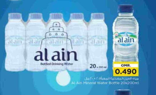 available at Nesto Hyper Market   in Oman - Muscat