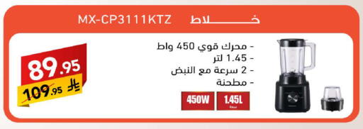 Kitchen Appliance in Ala Kaifak, Saudi Arabia Offers - Saudi Arabia Mixer / Grinder available at Ala Kaifak in KSA, Saudi Arabia, Saudi - Buraidah