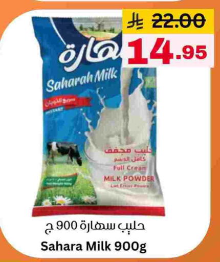 Milk Powder available at Surat Jeddah Markets in KSA, Saudi Arabia, Saudi - Jeddah