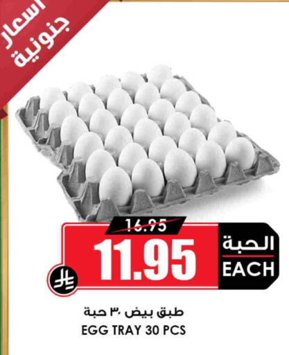 available at Prime Supermarket in KSA, Saudi Arabia, Saudi - Khamis Mushait