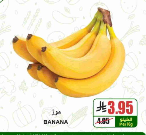 Banana available at A Market in KSA, Saudi Arabia, Saudi - Riyadh