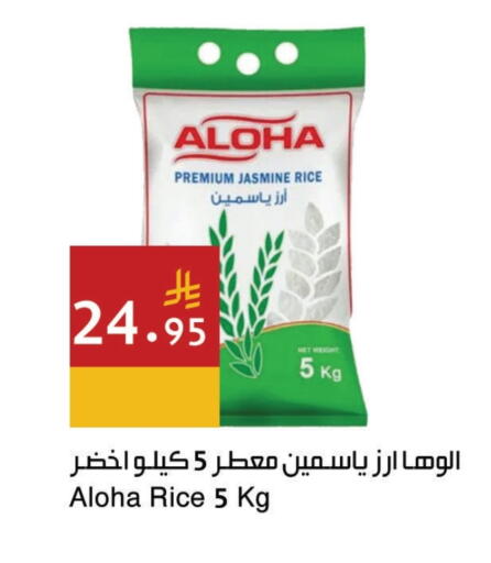 أرز ياسمين available at اسواق هلا in مملكة العربية السعودية, السعودية, سعودية - جدة