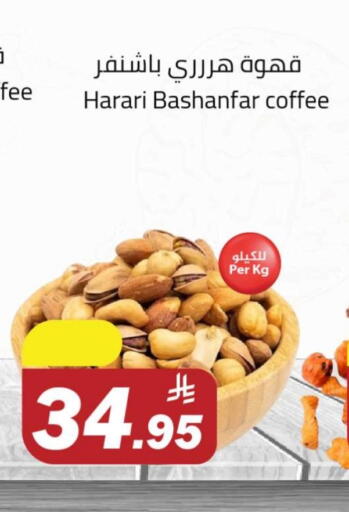 قهوة available at مخازن هايبرماركت in مملكة العربية السعودية, السعودية, سعودية - تبوك