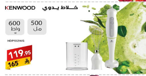 KENWOOD Mixer / Grinder available at Ala Kaifak in KSA, Saudi Arabia, Saudi - Sakaka