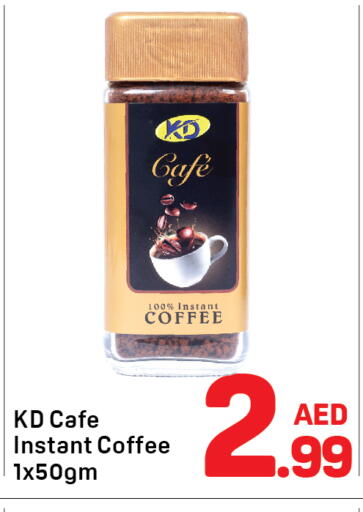 قهوة available at دي تو دي in الإمارات العربية المتحدة , الامارات - الشارقة / عجمان