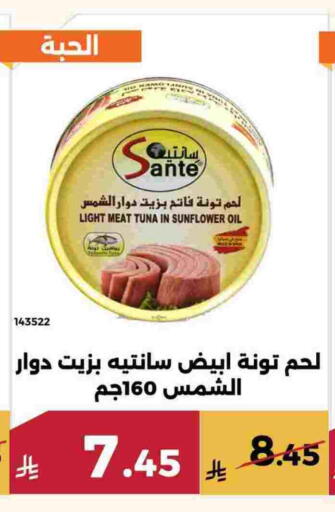 Tuna - Canned available at Forat Garden in KSA, Saudi Arabia, Saudi - Mecca