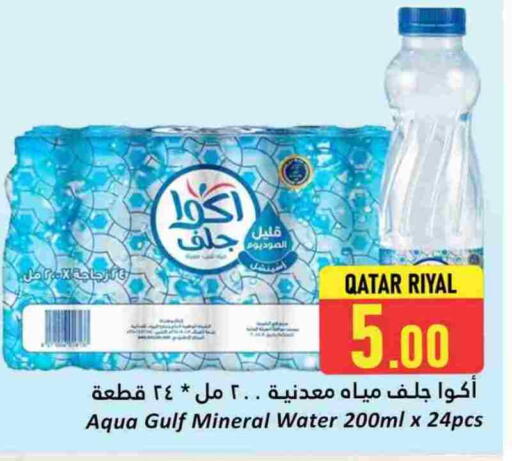 available at دانة هايبرماركت in قطر - الشمال