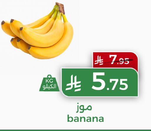 موز available at هوم ماركت in مملكة العربية السعودية, السعودية, سعودية - مكة المكرمة