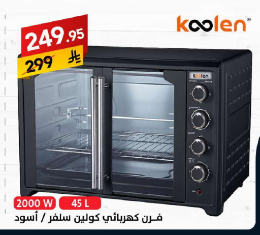 KOOLEN available at Ala Kaifak in KSA, Saudi Arabia, Saudi - Mecca