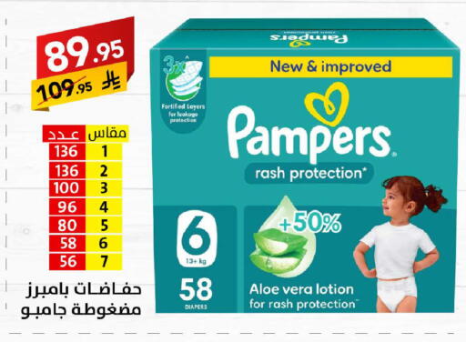 Pampers available at Ala Kaifak in KSA, Saudi Arabia, Saudi - Sakaka