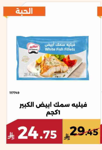 الكبير available at حدائق الفرات in مملكة العربية السعودية, السعودية, سعودية - مكة المكرمة