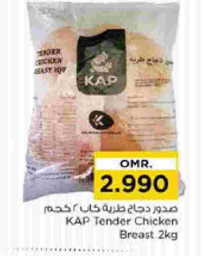 Chicken Breast available at Nesto Hyper Market   in Oman - Muscat