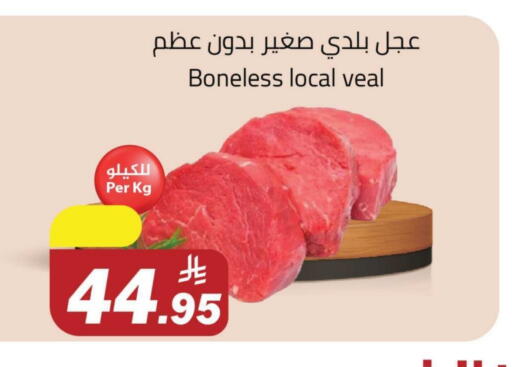 لحم عجل available at مخازن هايبرماركت in مملكة العربية السعودية, السعودية, سعودية - تبوك
