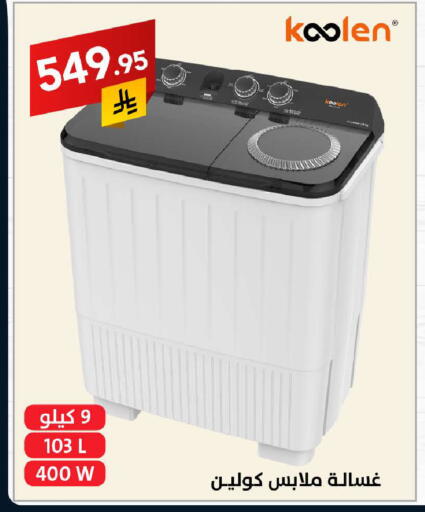 KOOLEN Washing Machine available at Ala Kaifak in KSA, Saudi Arabia, Saudi - Dammam