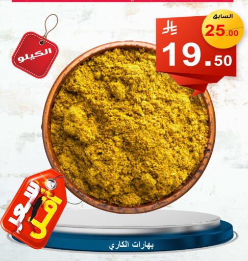 Spices available at Economic Family in KSA, Saudi Arabia, Saudi - Yanbu