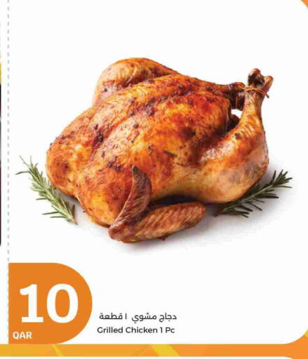 available at سيتي هايبرماركت in قطر - الدوحة