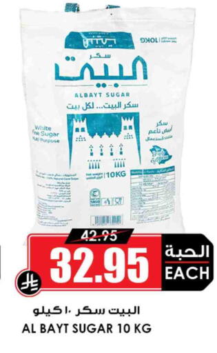 available at أسواق النخبة in مملكة العربية السعودية, السعودية, سعودية - محايل