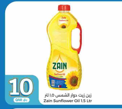 زيت دوار الشمس available at سيتي هايبرماركت in قطر - الدوحة