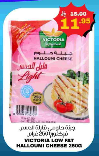 Halloumi available at Economic World in KSA, Saudi Arabia, Saudi - Jeddah