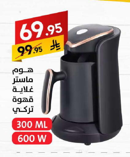 Kettle available at Ala Kaifak in KSA, Saudi Arabia, Saudi - Tabuk