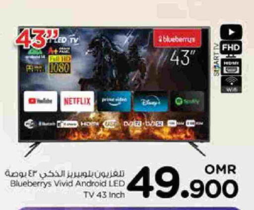 تلفاز ذكي available at نستو هايبر ماركت in عُمان - صُحار‎