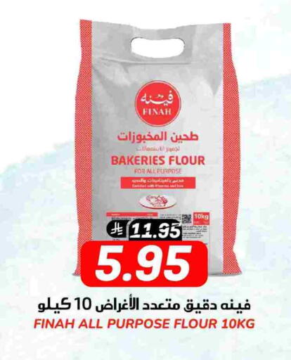 All Purpose Flour available at Grand Hyper in KSA, Saudi Arabia, Saudi - Riyadh