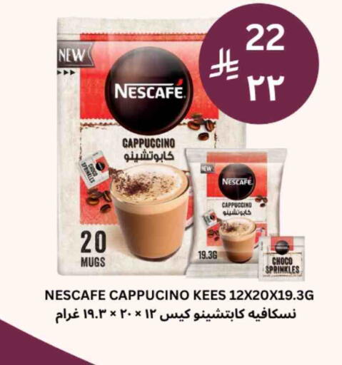 NESCAFE available at Risala Zahabiya Trading Co. in KSA, Saudi Arabia, Saudi - Al Hasa