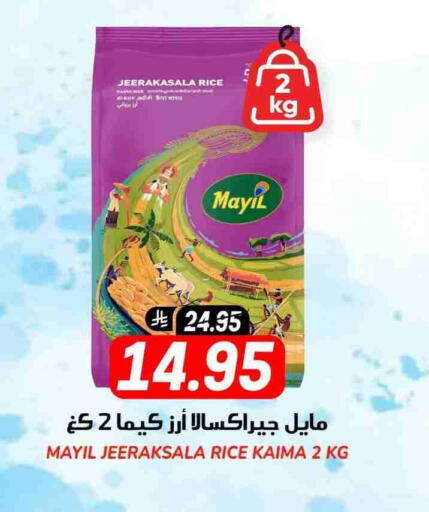 available at جراند هايبر in مملكة العربية السعودية, السعودية, سعودية - الرياض