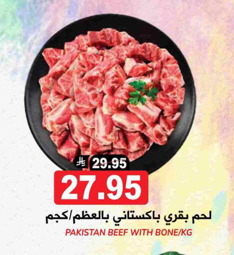 Beef available at Grand Hyper in KSA, Saudi Arabia, Saudi - Riyadh