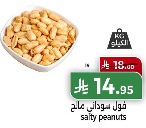 available at Home Market in KSA, Saudi Arabia, Saudi - Mecca