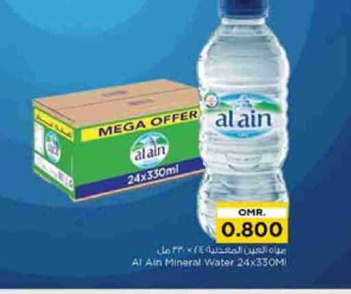 available at Nesto Hyper Market   in Oman - Muscat