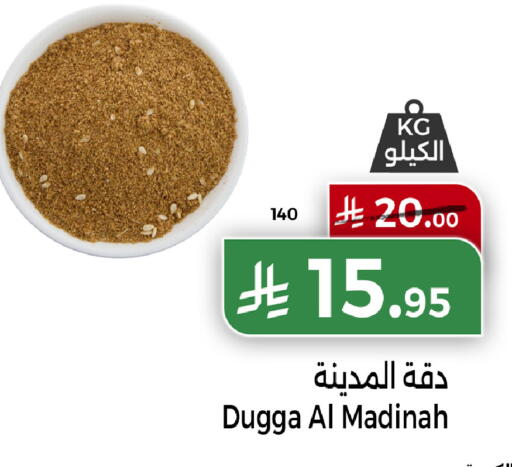 available at Home Market in KSA, Saudi Arabia, Saudi - Mecca