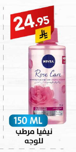 Nivea available at Ala Kaifak in KSA, Saudi Arabia, Saudi - Hafar Al Batin