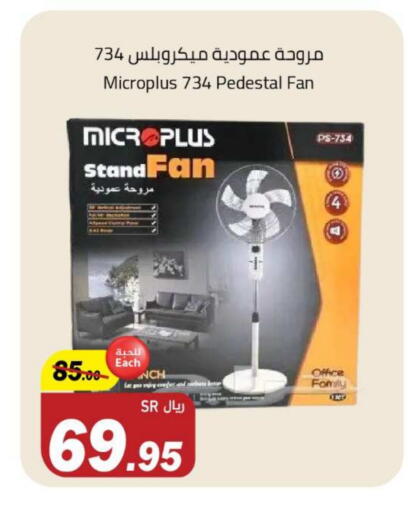 Fan available at Hypermarket Stor in KSA, Saudi Arabia, Saudi - Buraidah