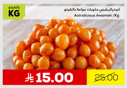 available at Astra Markets in KSA, Saudi Arabia, Saudi - Tabuk