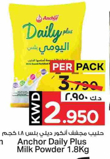 Powdered & Condensed Milk in Mark & Save, Kuwait Offers - Kuwait ANCHOR DAILY PLUS Milk Powder available at Mark & Save in Kuwait - Kuwait City