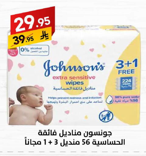Baby Care in Ala Kaifak, Saudi Arabia Offers - Saudi Arabia JOHNSONS available at Ala Kaifak in KSA, Saudi Arabia, Saudi - Hafar Al Batin