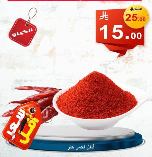 Salts, Spices & Paste in Economic Family, Saudi Arabia Offers - Saudi Arabia Spices available at Economic Family in KSA, Saudi Arabia, Saudi - Yanbu