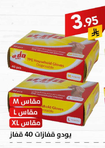 Gloves available at Ala Kaifak in KSA, Saudi Arabia, Saudi - Riyadh