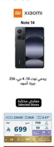 REDMI available at eXtra in KSA, Saudi Arabia, Saudi - Bishah