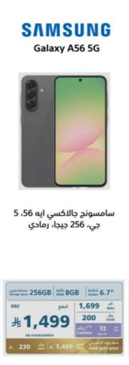 SAMSUNG available at eXtra in KSA, Saudi Arabia, Saudi - Bishah